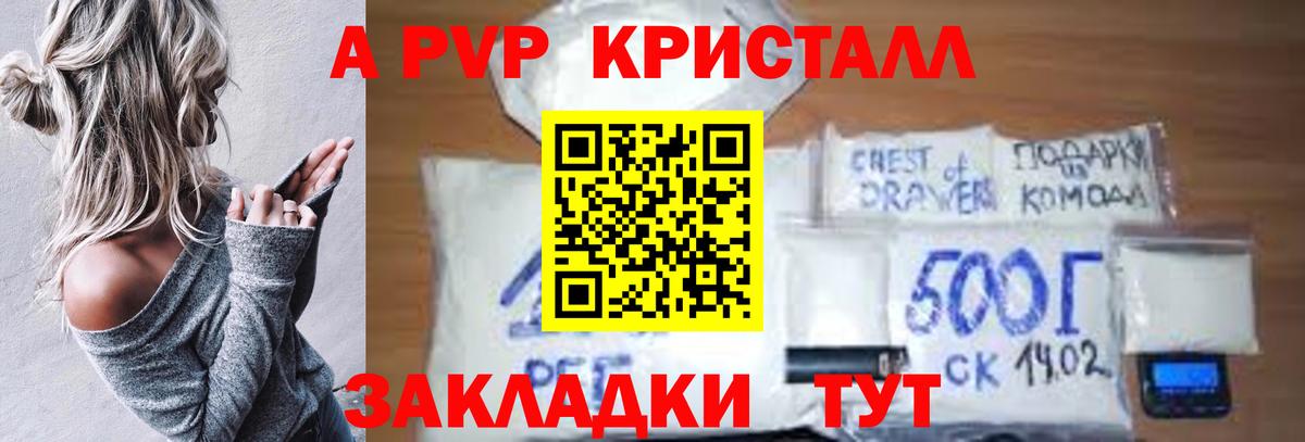 Alfa_PVP кристаллы  Вход с VPN  Прокопьевск  Alpha-PVP мука 