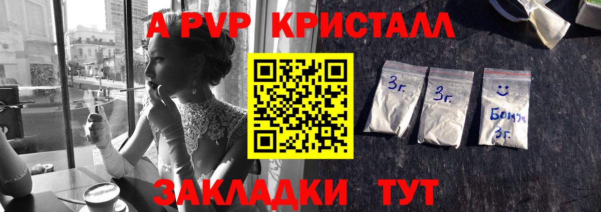 A PVP крисы CK Прокопьевск