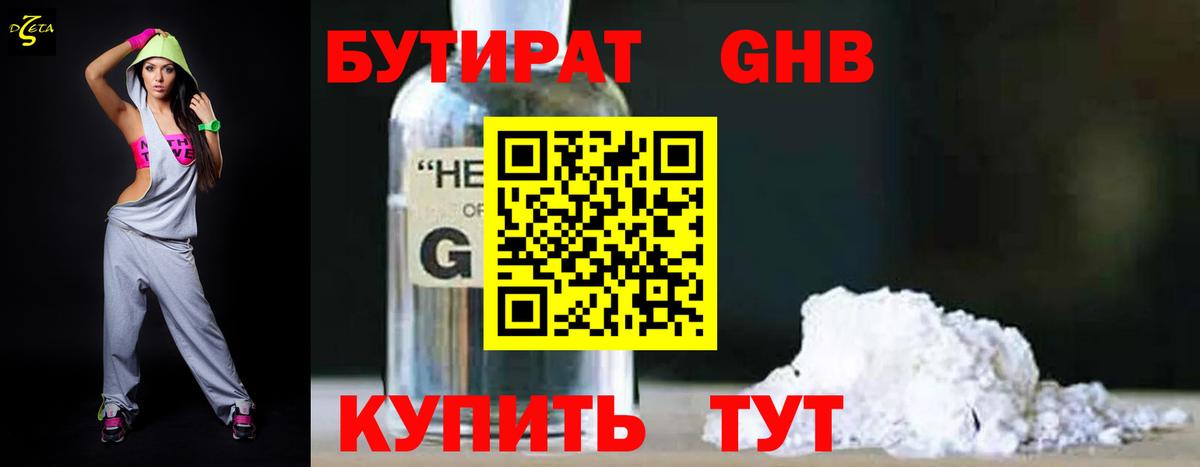 Прокопьевск  БУТИРАТ оксана  Вход с VPN 