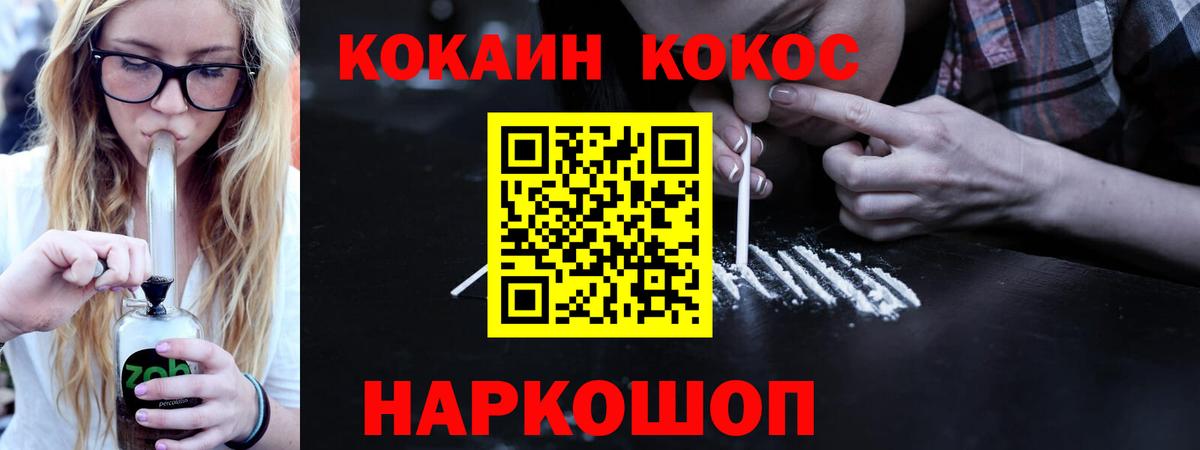 КОКАИН Колумбийский  Вход с VPN  Cocaine  Прокопьевск  КОКАИН Эквадор 