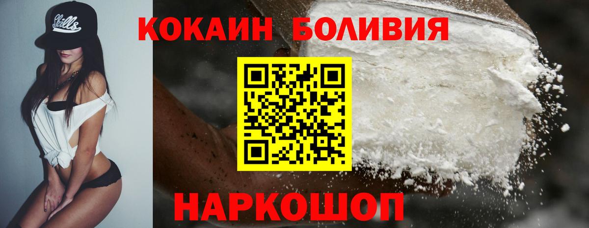 Кокаин VHQ Прокопьевск