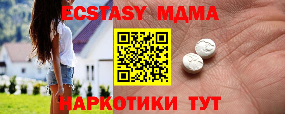 закладки  ЭКСТАЗИ  Вход с VPN  Ecstasy 250 мг  Прокопьевск 