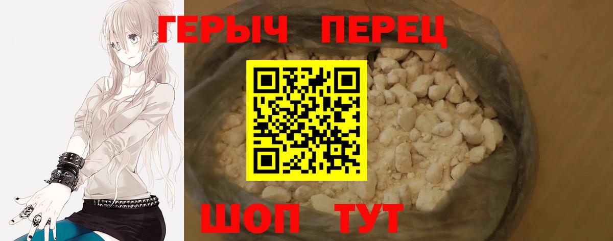 Прокопьевск  ГЕРОИН  Вход с VPN  ГЕРОИН Heroin 