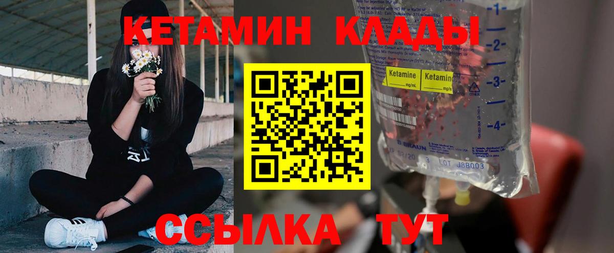 Прокопьевск  КЕТАМИН VHQ  Вход с VPN  Кетамин VHQ 