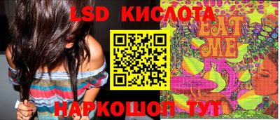 крисы Наро-Фоминск