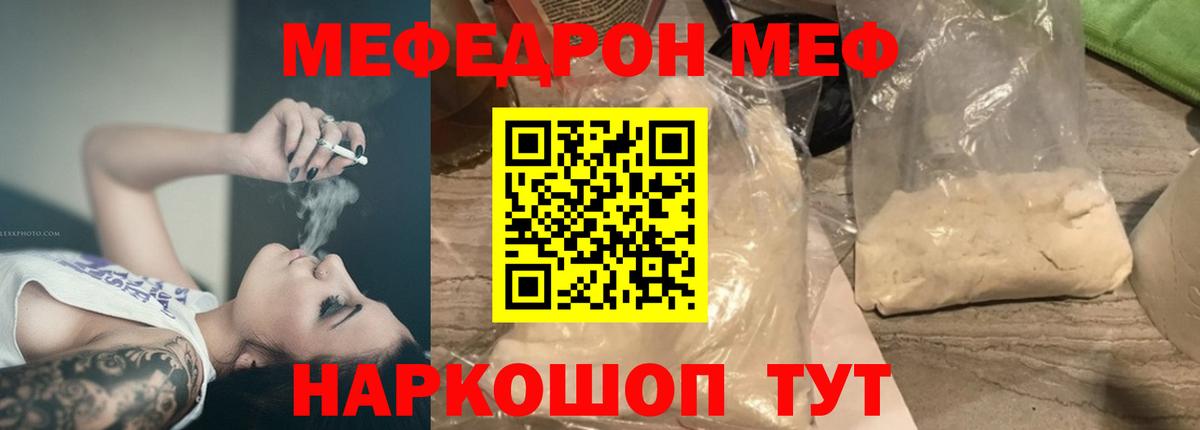 Меф кристаллы Прокопьевск