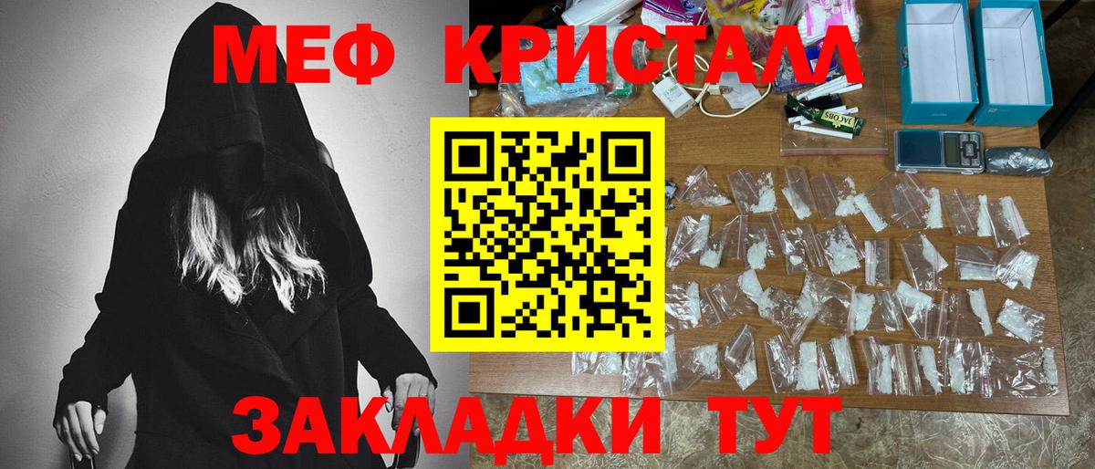 Мефедрон VHQ  Вход с VPN  Прокопьевск  Меф 4 MMC 