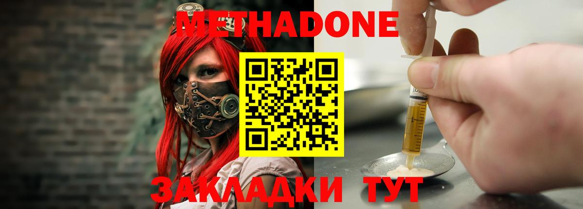 Метадон VHQ  Метадон кристалл  Прокопьевск  Вход с VPN 