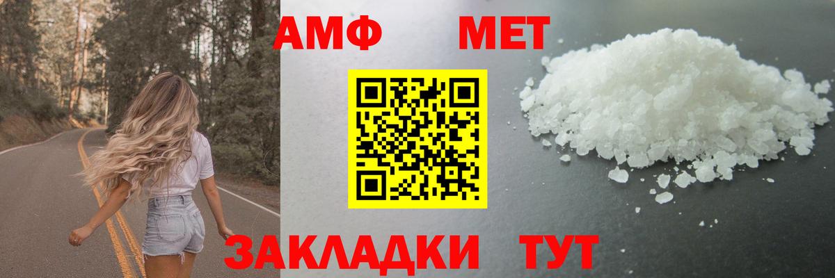 Метамфетамин кристалл Прокопьевск