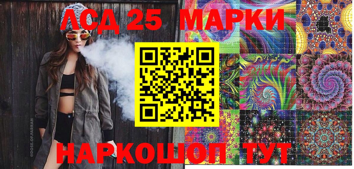 Марки 25I-NBOMe 1500мкг  Наркотические марки  Прокопьевск  Вход с VPN 
