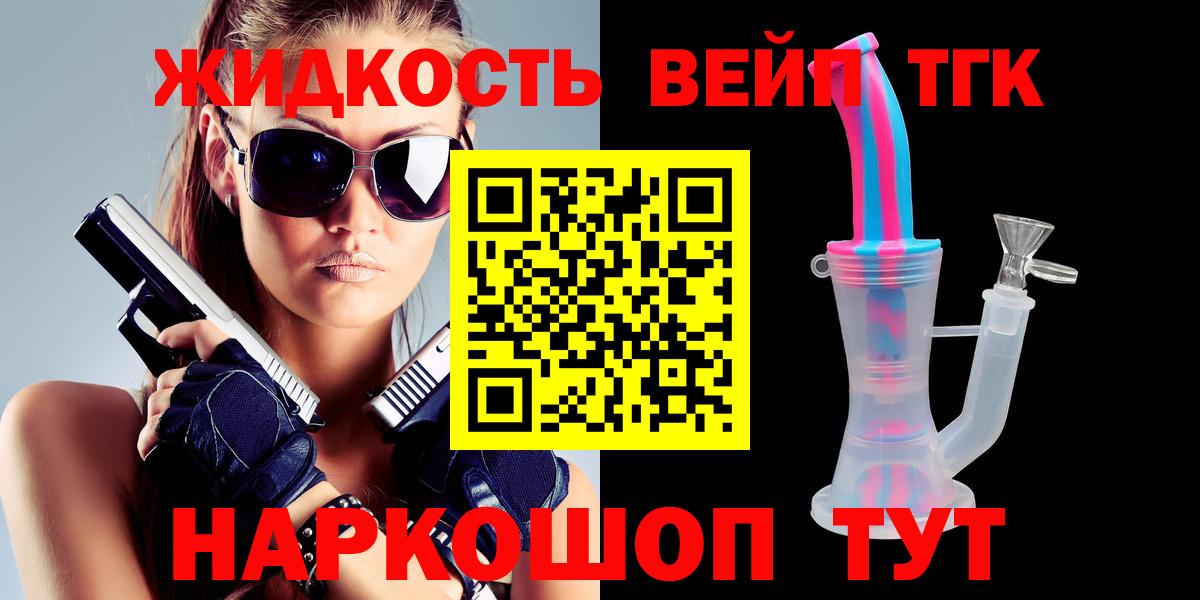 Прокопьевск  Дистиллят ТГК гашишное масло  ТГК концентрат  Вход с VPN 